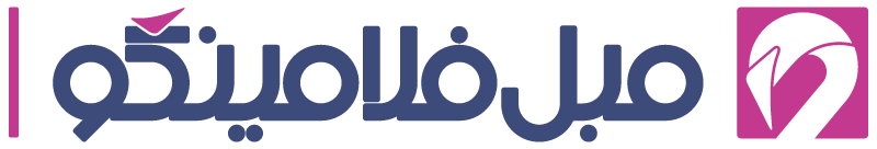 مبل فلامینگو